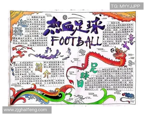 长沙足球明星的崛起与城市文化的融合探讨