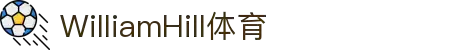 英国·威廉希尔(williamhill)中文官方网站